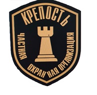 Охранник