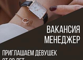 Менеджер