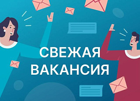 Специалист по работе с обращениями клиентов в социальных сетях