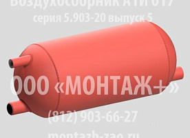 Воздухосборник А1И 017