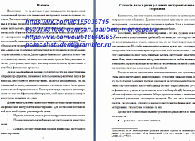 Помощь с любыми заданиями на сессию. Контрольные работы и задания. Рефераты