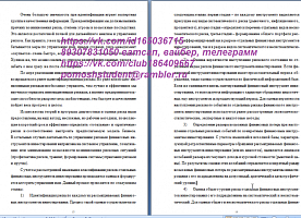 Помощь с подготовкой ответов на билет, вопросы к экзаменам. Курсовые и конт