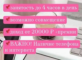 менеджер-куратор в онлайн проект