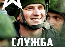 Военная служба по контракту