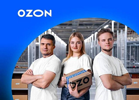 Упаковщик заказов Ozon (ЮВ)