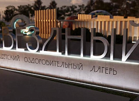 Машинист по стирке и ремонту спецодежды (д. Айдарово)